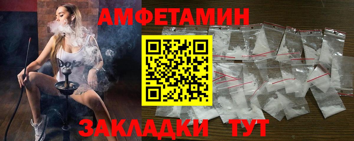 АМФЕТАМИН 97% Люберцы