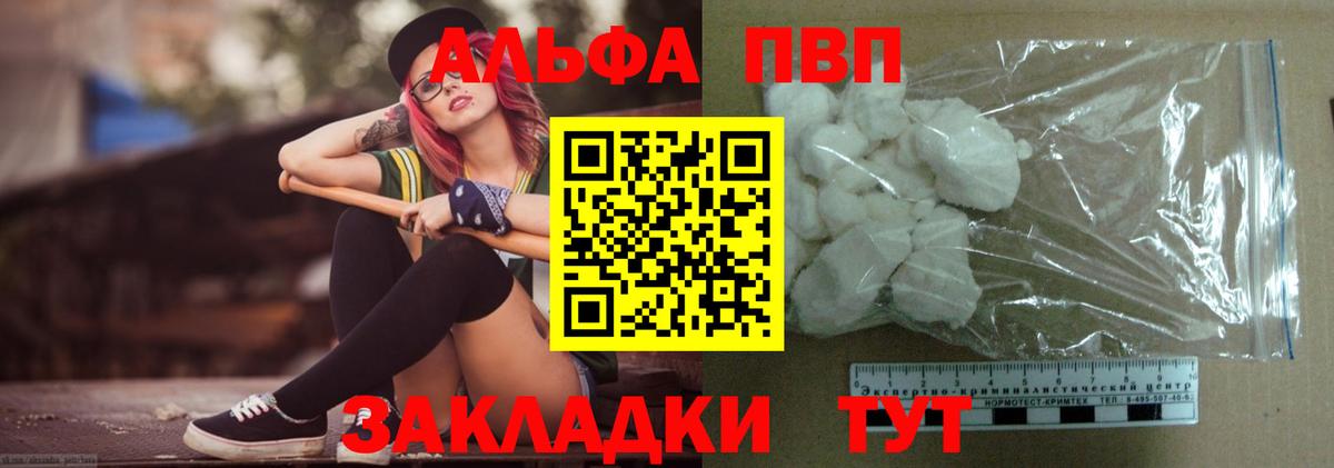 Alfa_PVP мука Люберцы