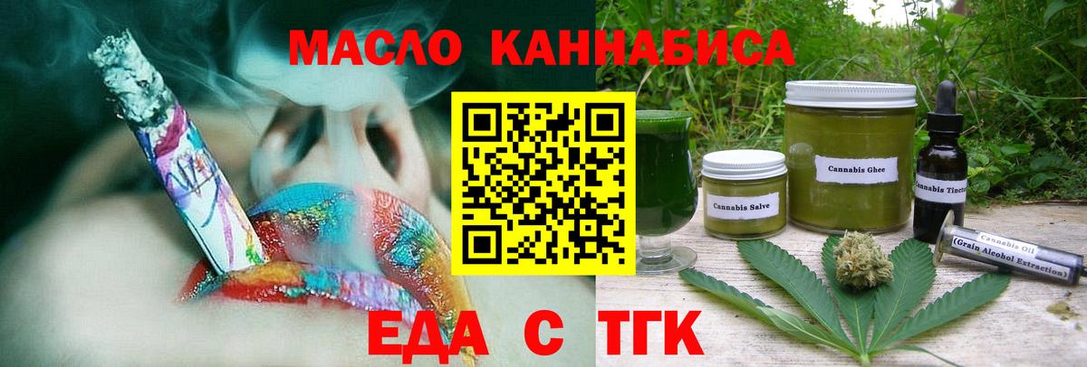 Печенье с ТГК марихуана  Вход с VPN  Люберцы 