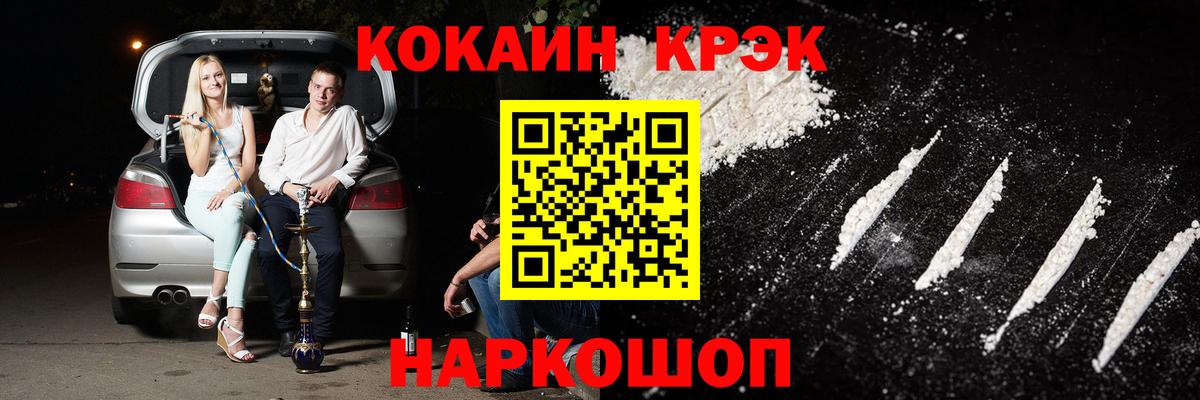 Люберцы  Cocaine  Вход с VPN  COCAIN 99%  Кокаин Эквадор 