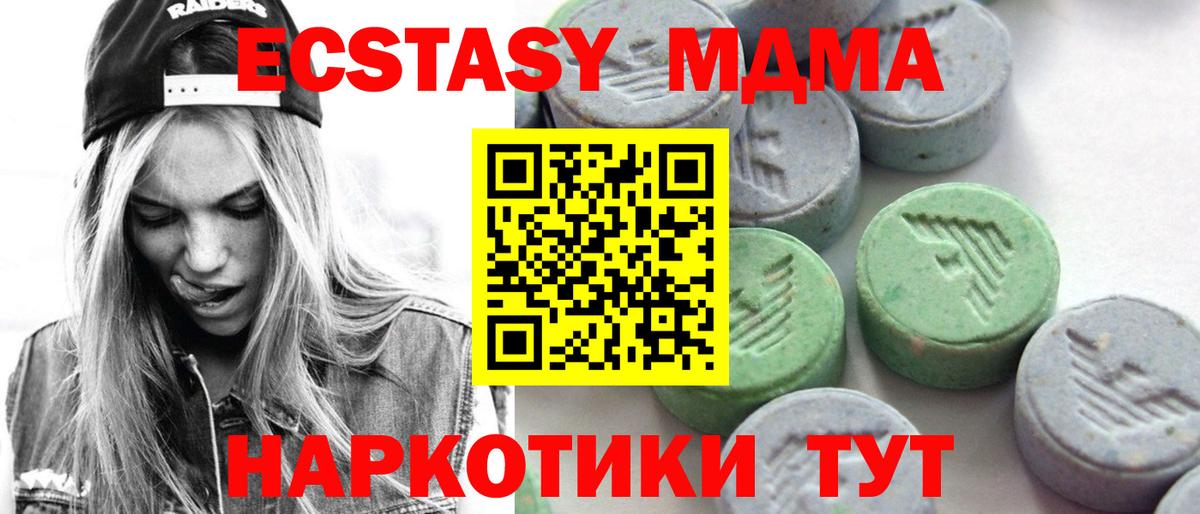 Экстази mix  Вход с VPN  Экстази Дубай  ЭКСТАЗИ  Люберцы 