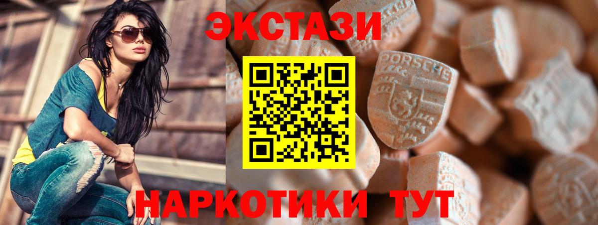 ЭКСТАЗИ VHQ Люберцы