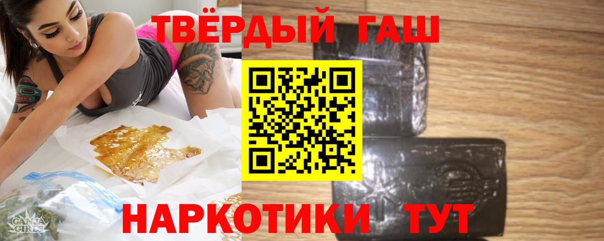 ГАШИШ хэш Люберцы