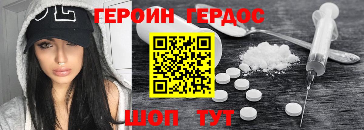 Люберцы  ГЕРОИН хмурый  Вход с VPN 