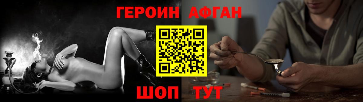 ГЕРОИН Heroin Люберцы