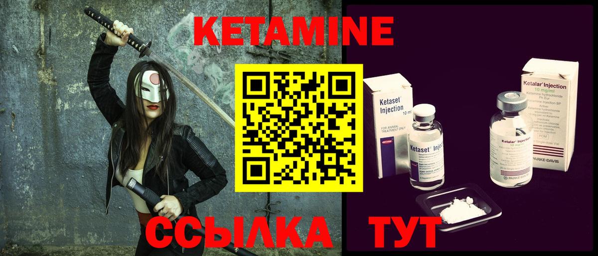 КЕТАМИН VHQ Люберцы