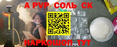 соль курить ск Донской