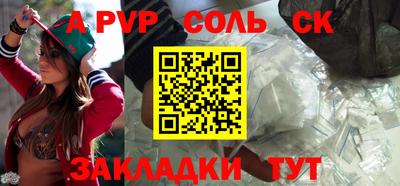 соль курить ск Донской