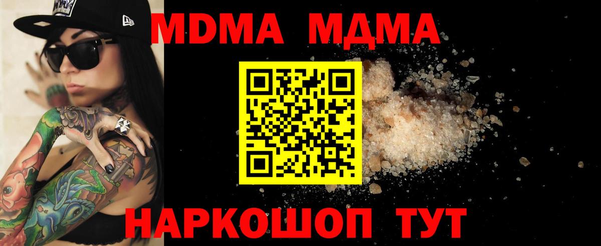 МДМА  MDMA VHQ  Люберцы  Вход с VPN  MDMA кристаллы 