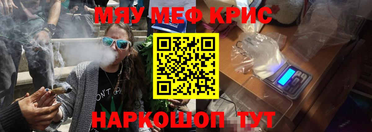 Мефедрон Люберцы
