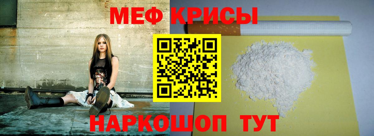 МЕФ кристаллы Люберцы