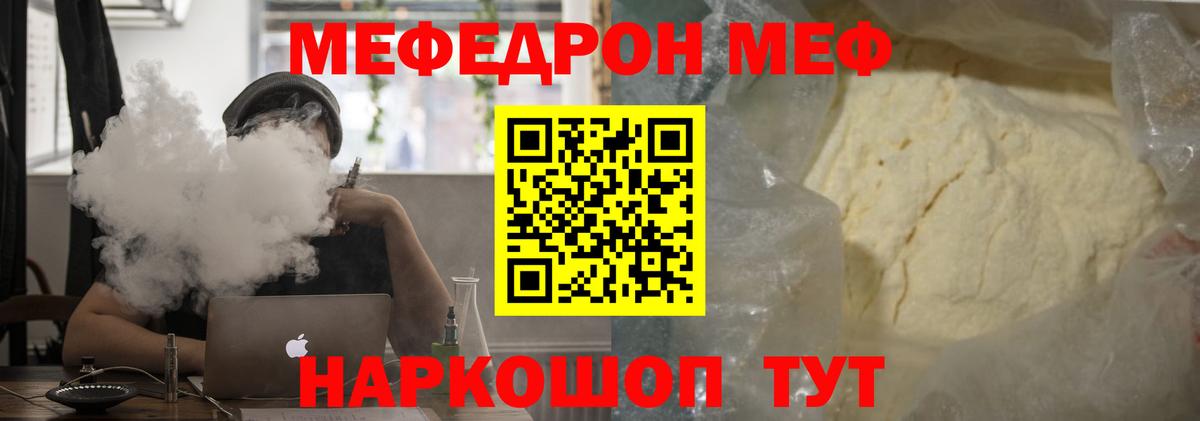 Люберцы  Меф VHQ  Меф  Вход с VPN  Меф mephedrone 