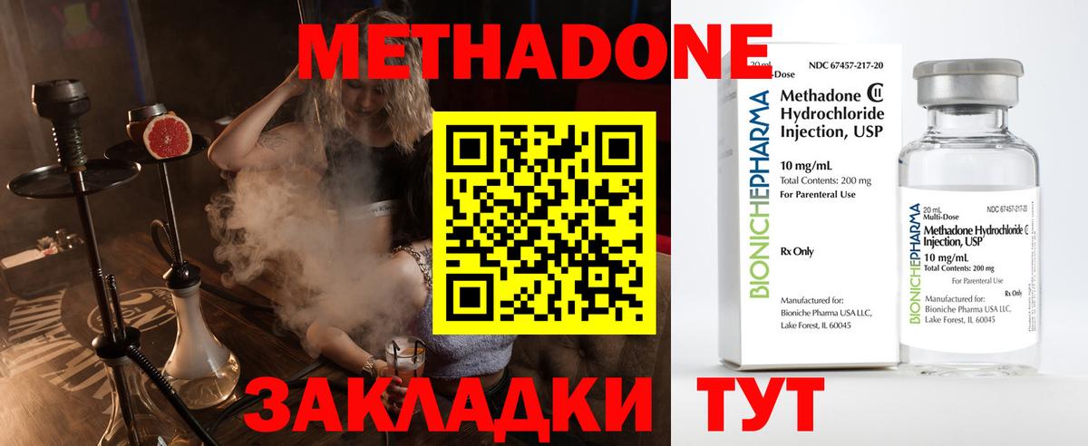 Метадон VHQ  МЕТАДОН белоснежный  Вход с VPN  Люберцы 