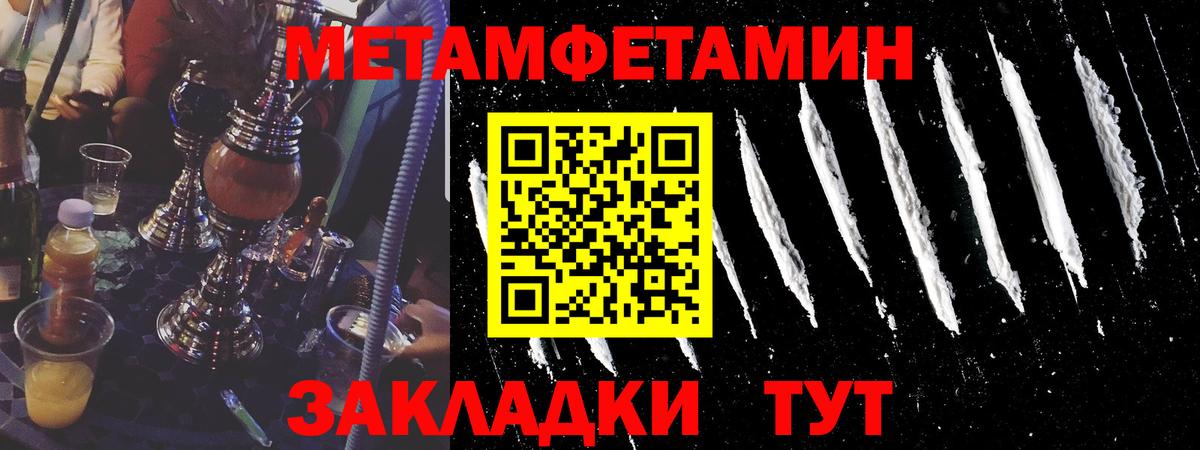 Люберцы  Метамфетамин кристалл  Вход с VPN  Метамфетамин кристалл 