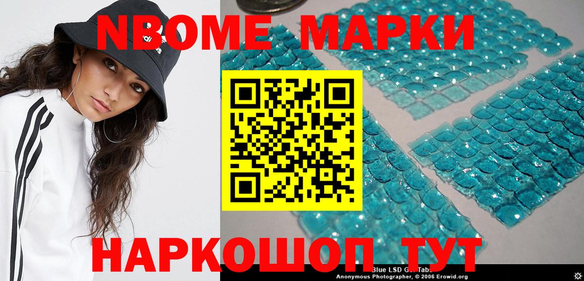Люберцы  продажа наркотиков  Вход с VPN  Марки 25I-NBOMe 1,8мг  Марки 25I-NBOMe 1,8мг  Марки NBOMe 